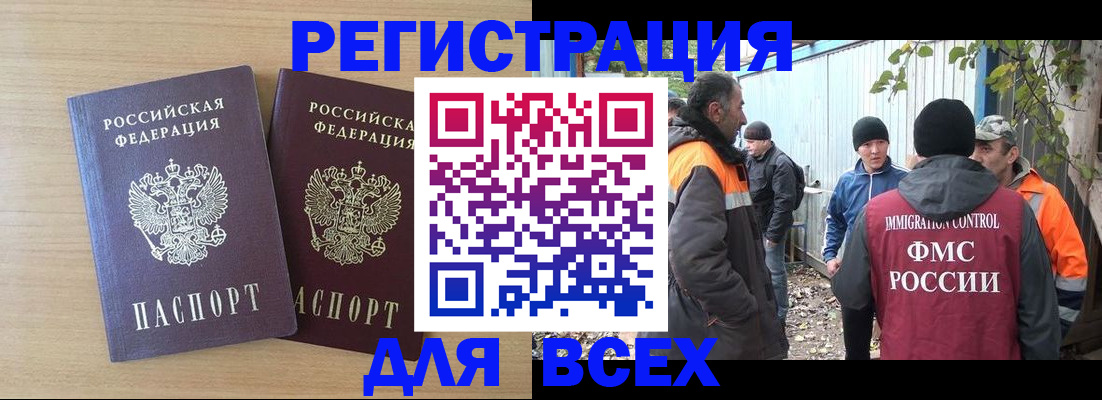 прописка гарантия в Давлеканово