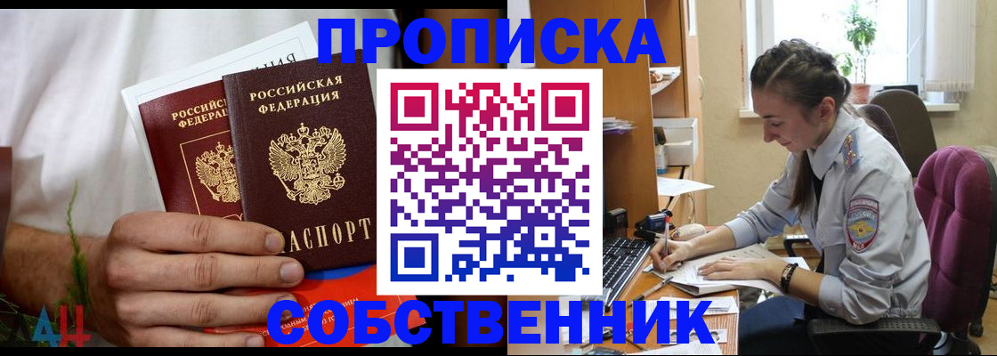 временная регистрация надежно в Давлеканово